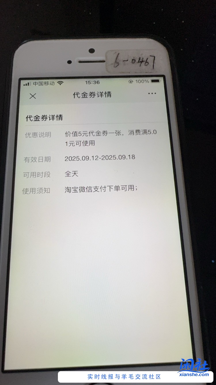 谁知道这个5元的淘宝券怎么用掉