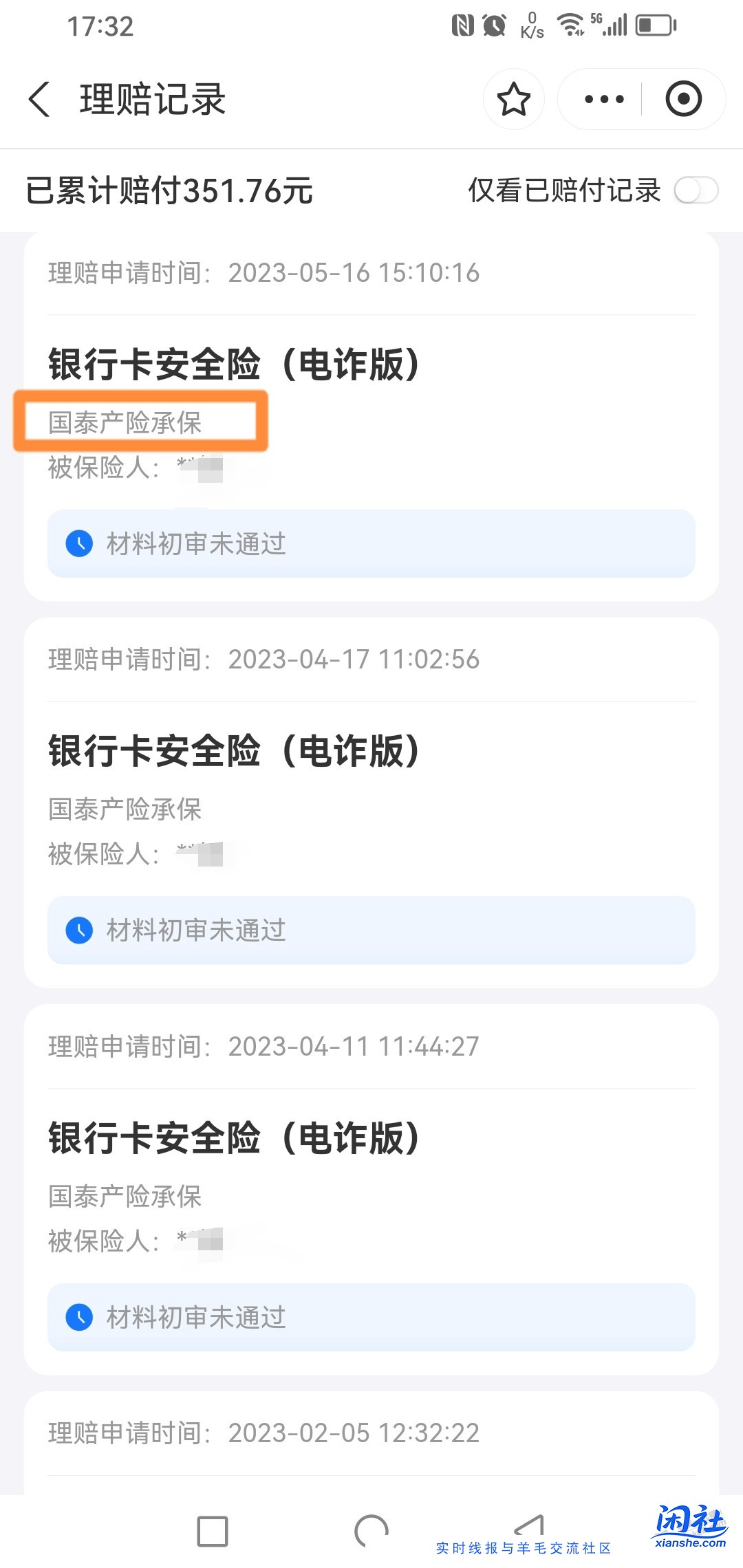 百万医疗好医保给幼儿园孩子买哪个