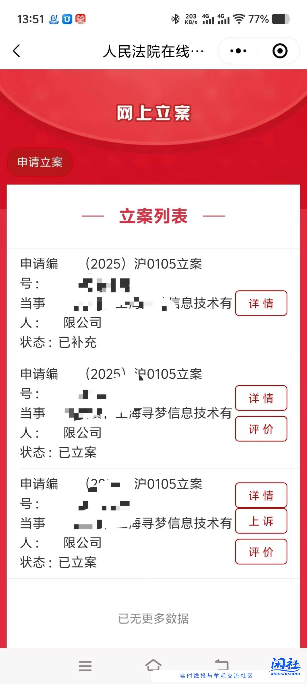 做pdd的被扣款了一定要去起诉