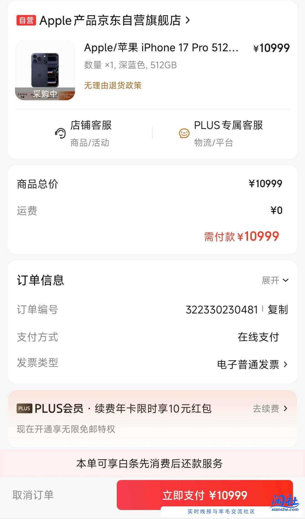 pro 512要19发出是不是第二批了？