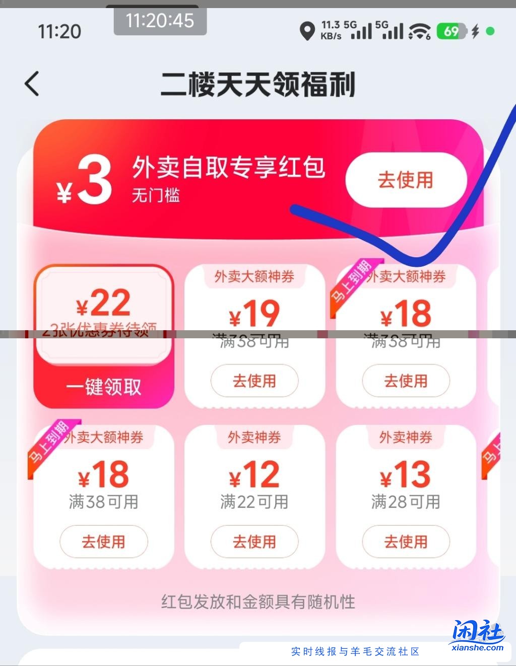 美团自取0华莱士鸡排堡