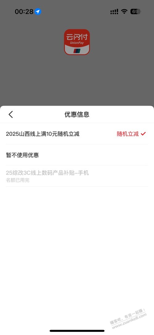 国补抢到了，怎么还有名额限制呢