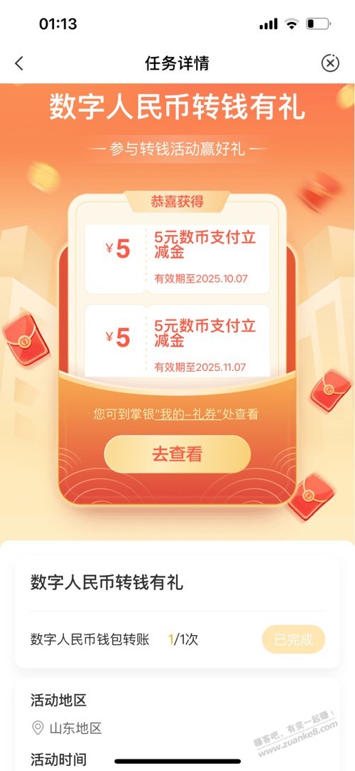 农行。热门活动。这几个