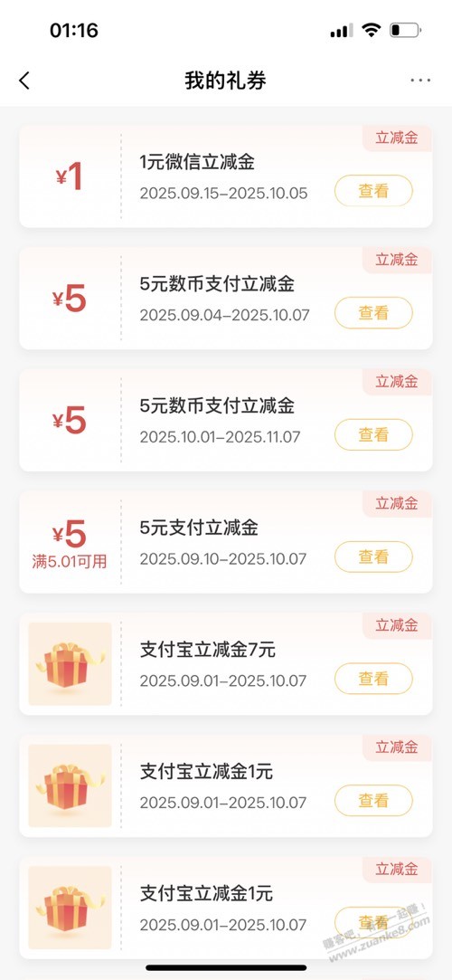 农行。热门活动。这几个