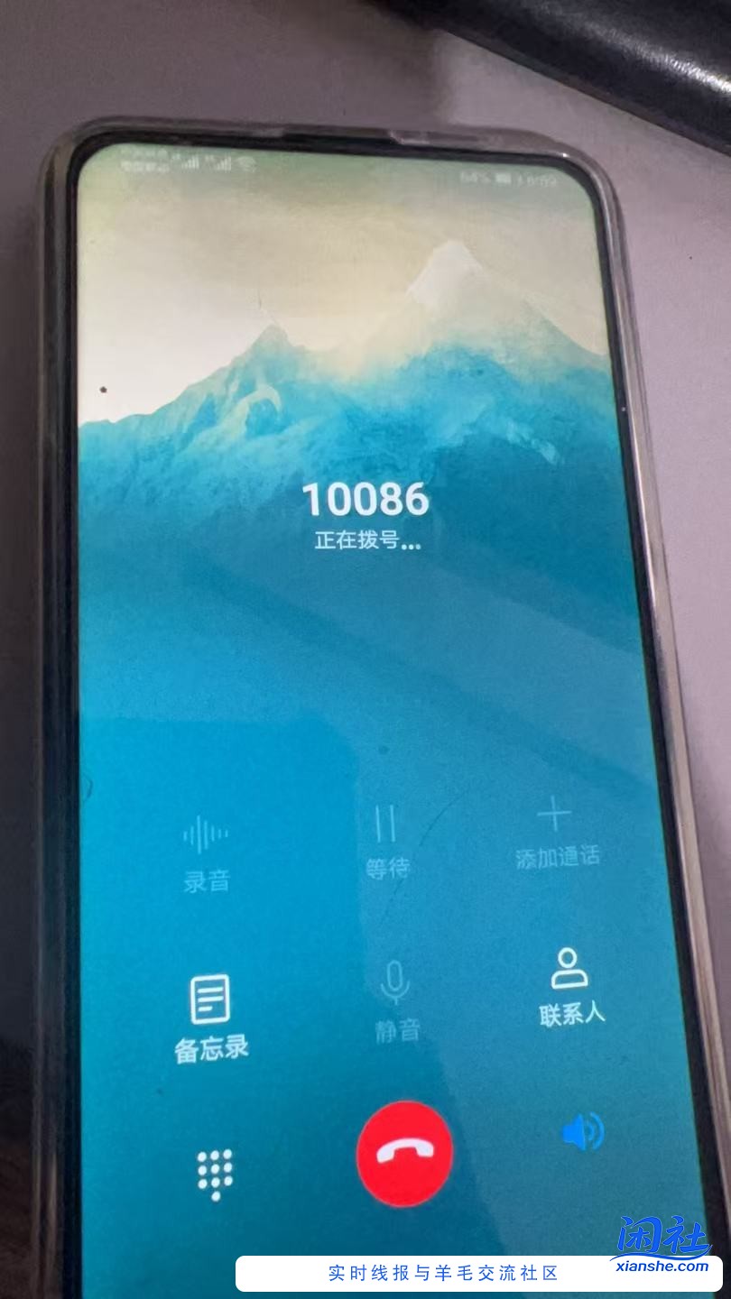 魔法2 流量数据 ，短信正常。  打电话不了。