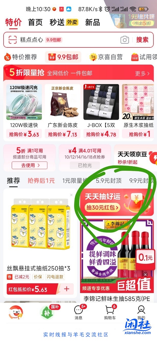 来来来，保姆级教程，