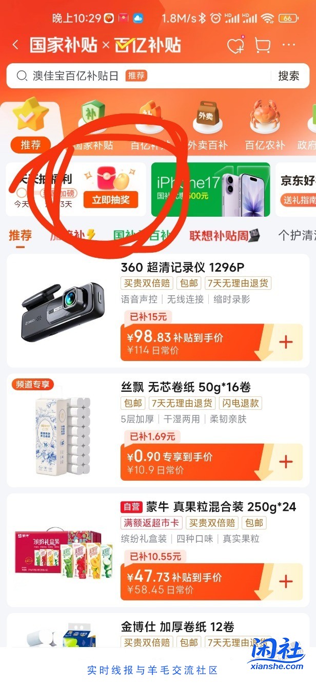 来来来，保姆级教程，