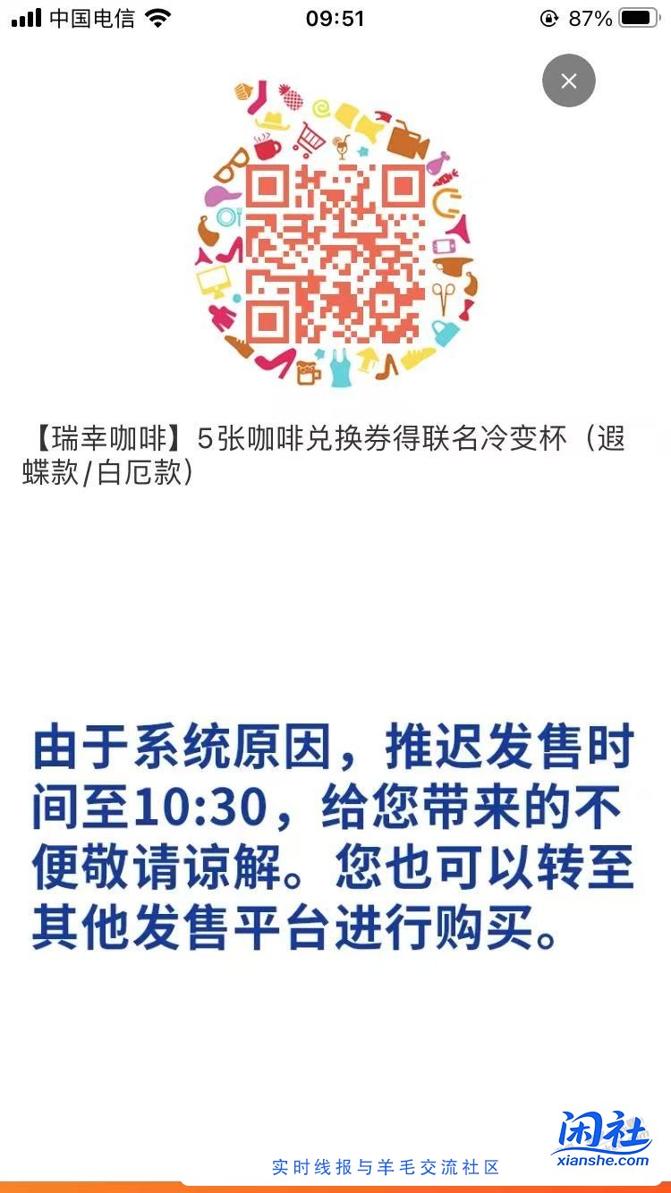 10点瑞幸券大毛，速度准备