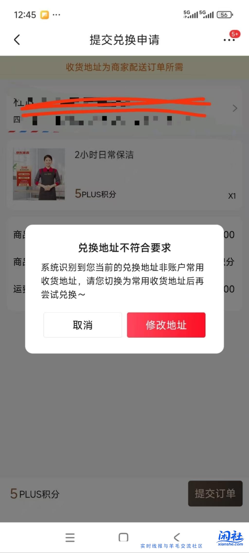 出家政这样如何处理