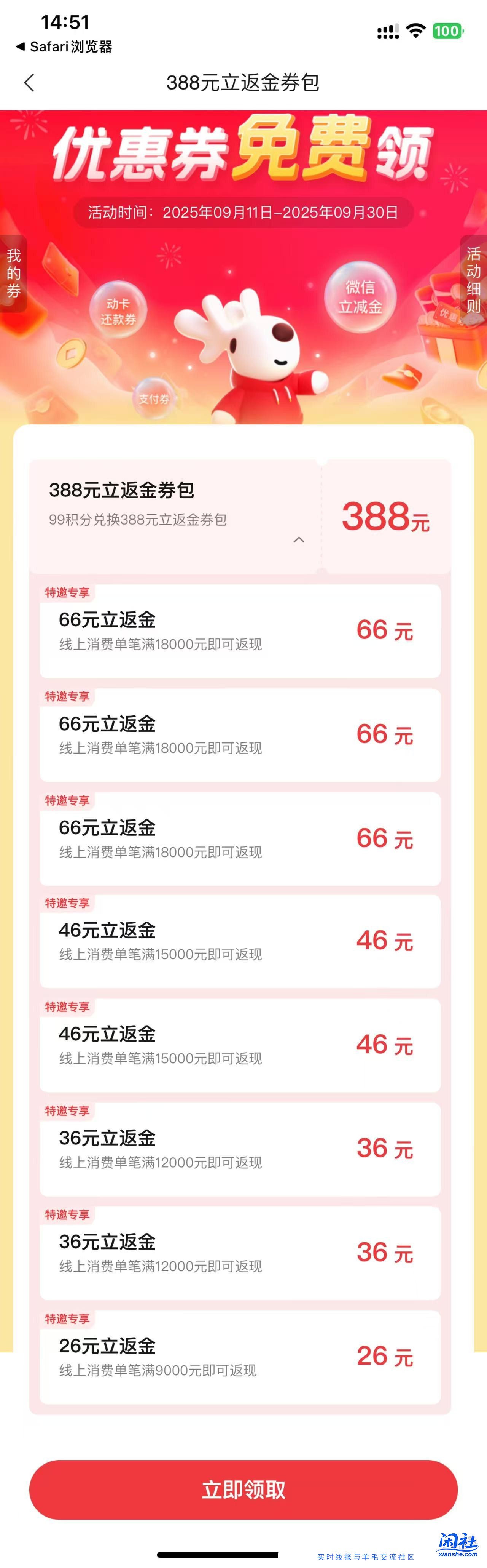 中信xing/用卡 大毛 388券包