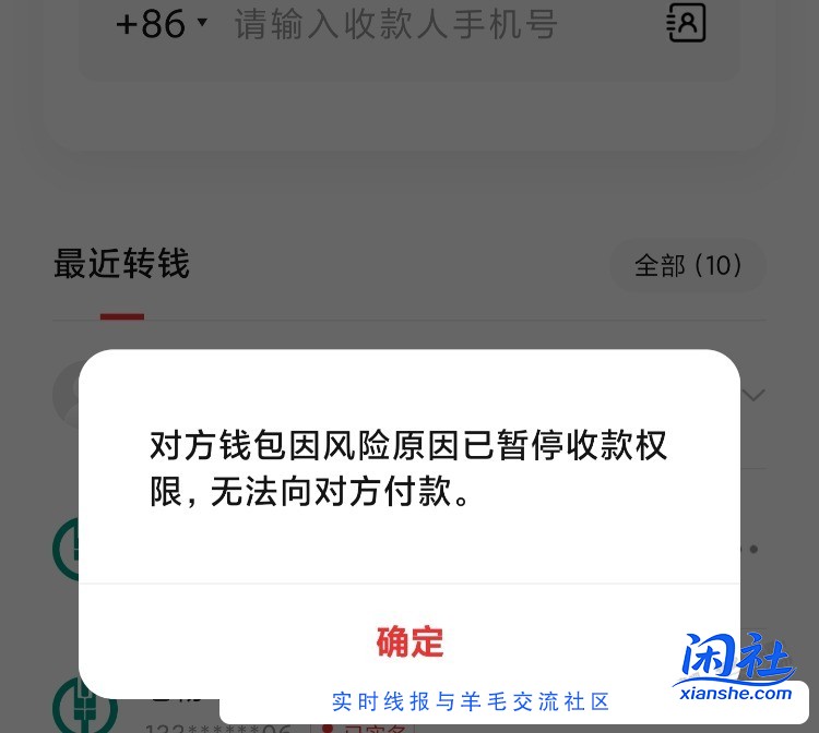 数字人民币风控了  能注销重新注册吗  cd多久