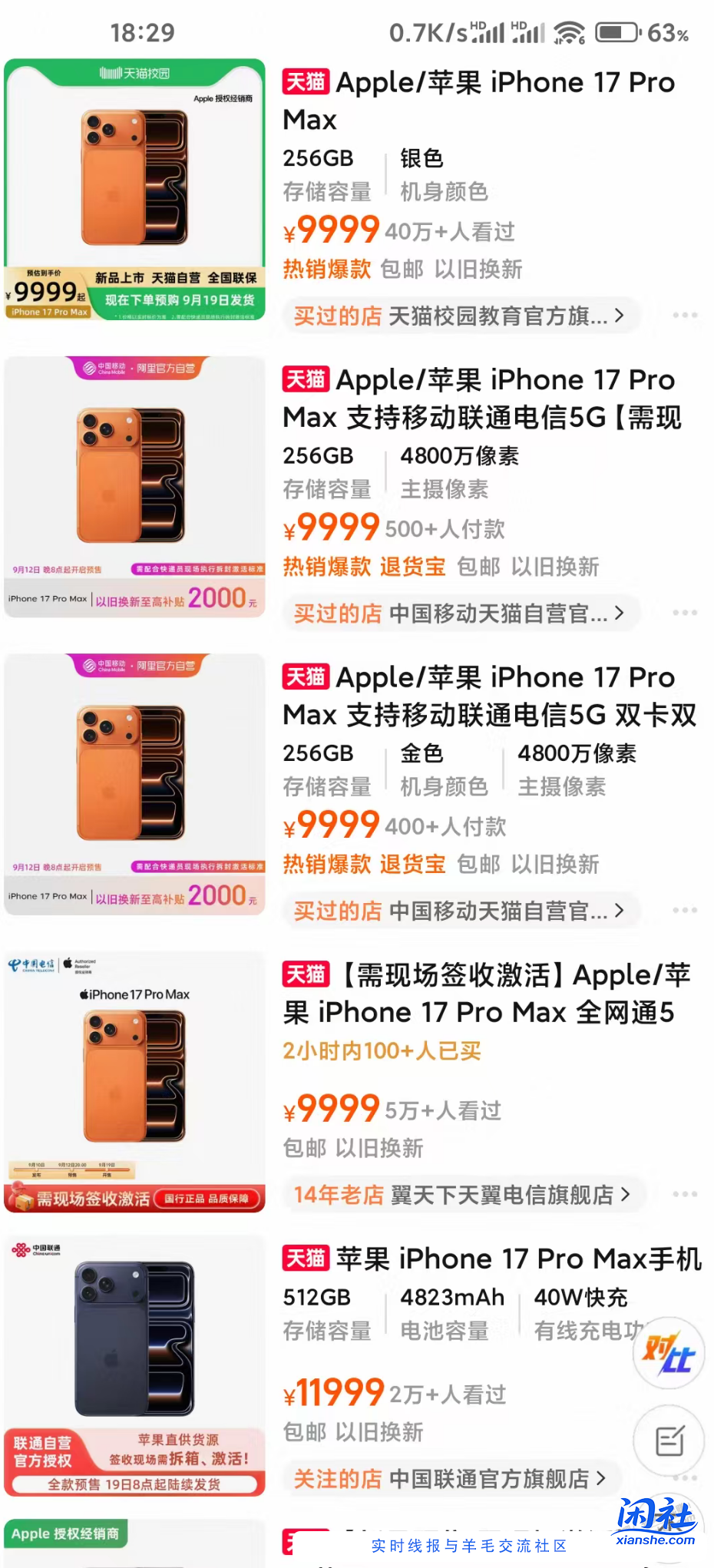 今年17pro系列量大管饱