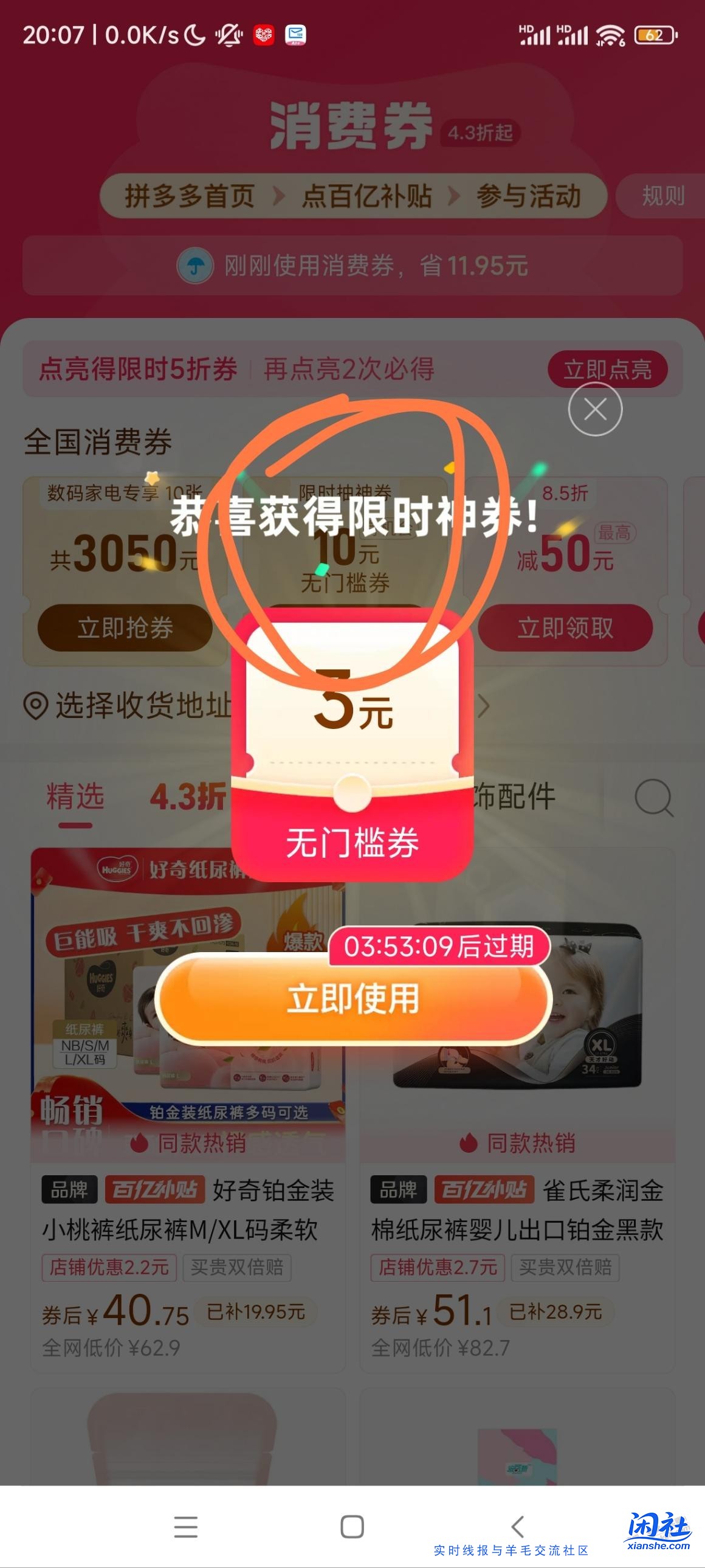 pdd百补抽奖梭哈