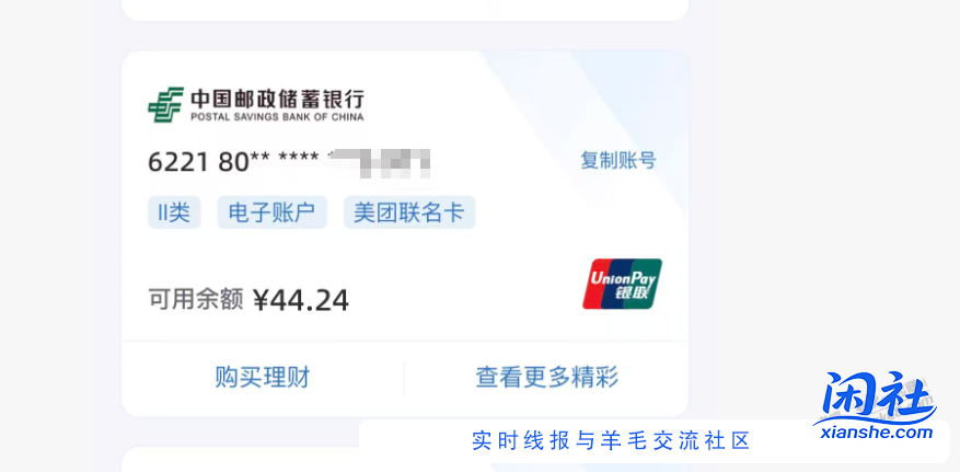 邮储 23类可以 线上 接触  非跪了。。 解  。