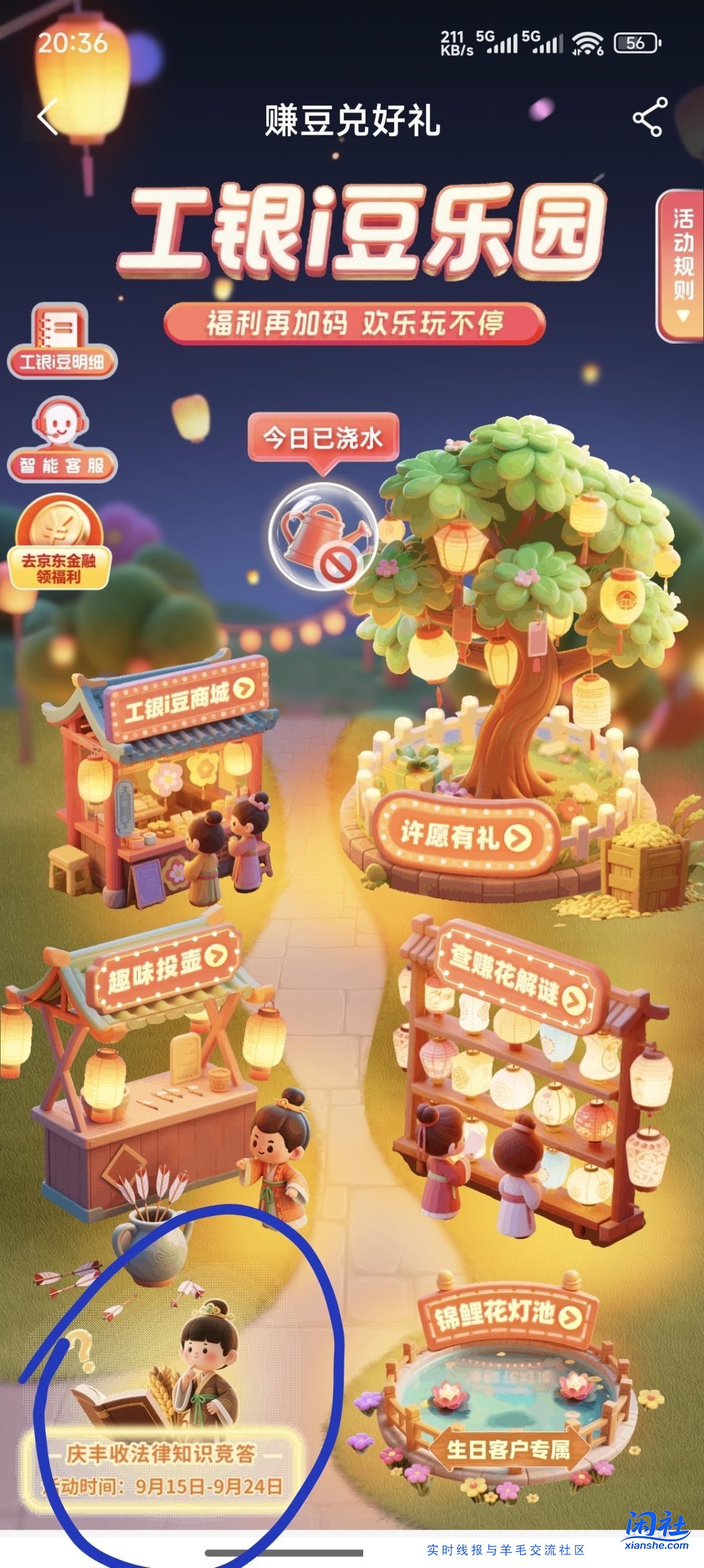 工行答题中了5000i豆