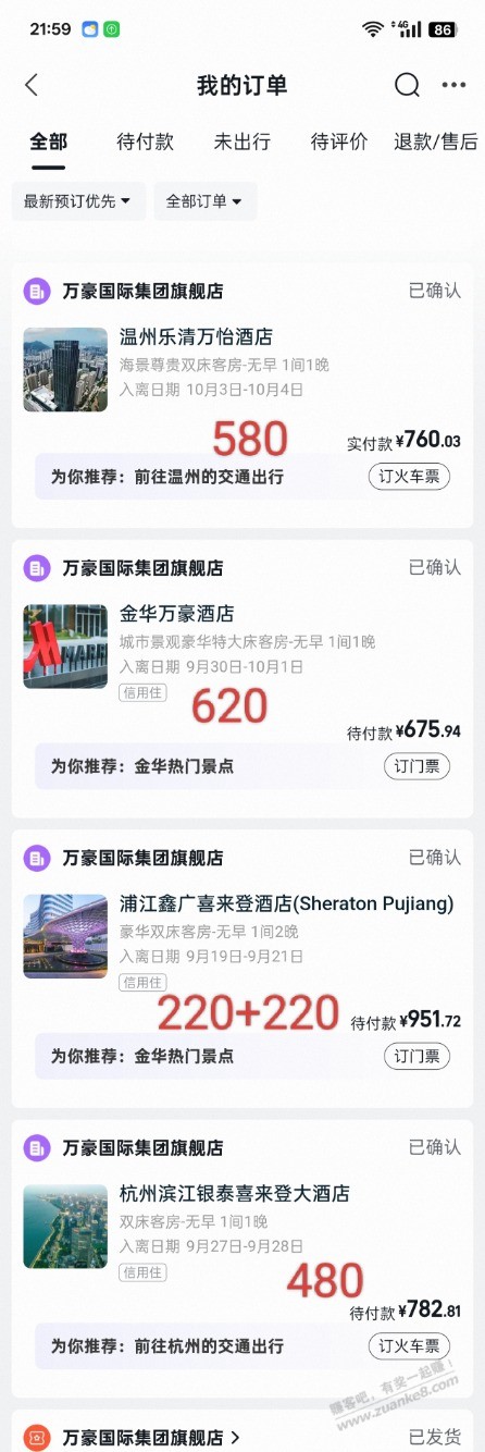 现在住万豪 比亚朵 便宜多了