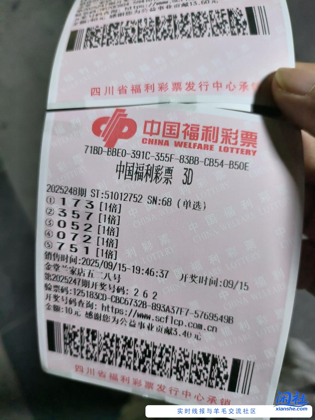 从来没有买过3D，今天买了90块钱