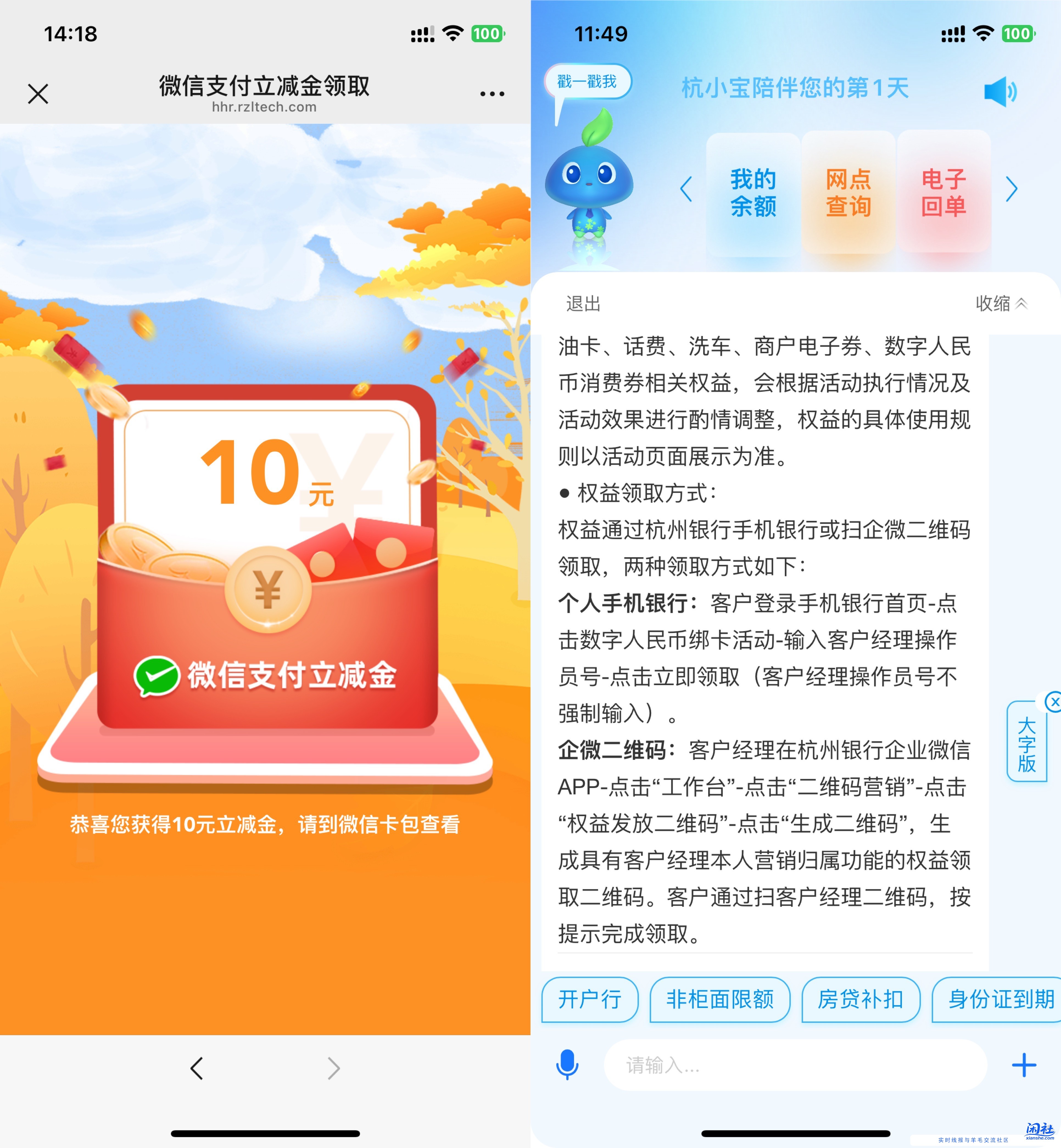 杭州银行卡  绑数币  10元大毛