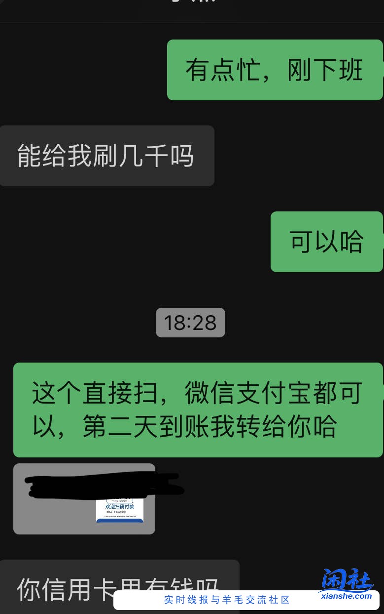我这朋友跟我借钱真的是越挫越勇哈（如图）