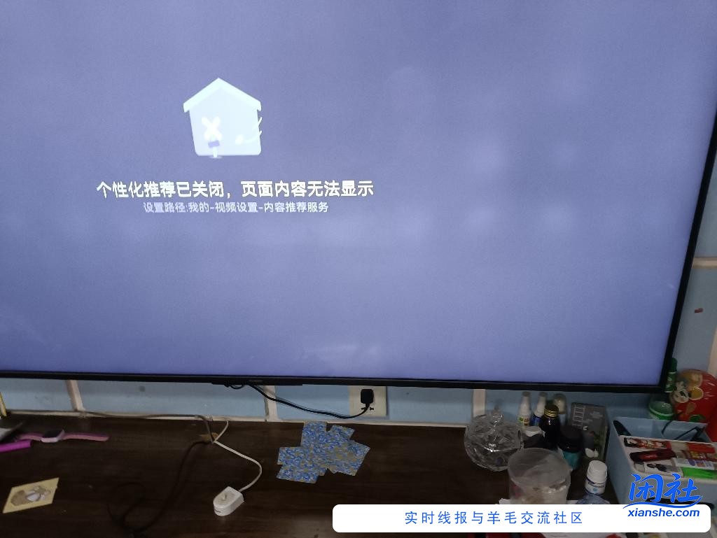 华为电视出行灰色斑点