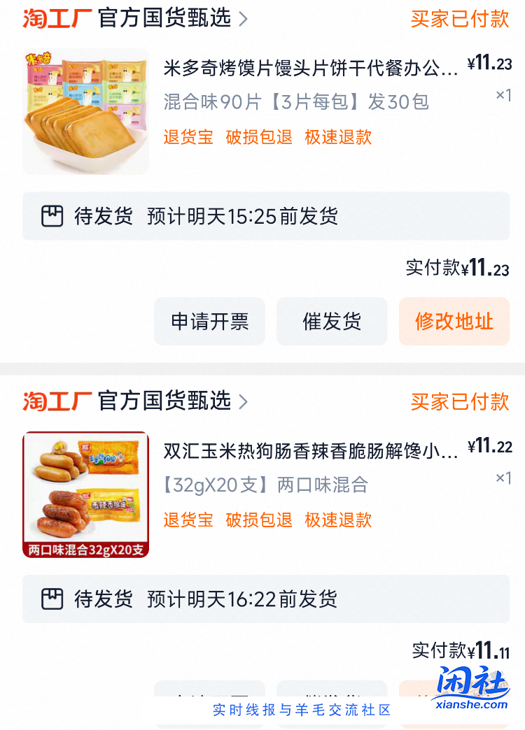 后知后觉，淘宝淘工厂东西价比PDD还低