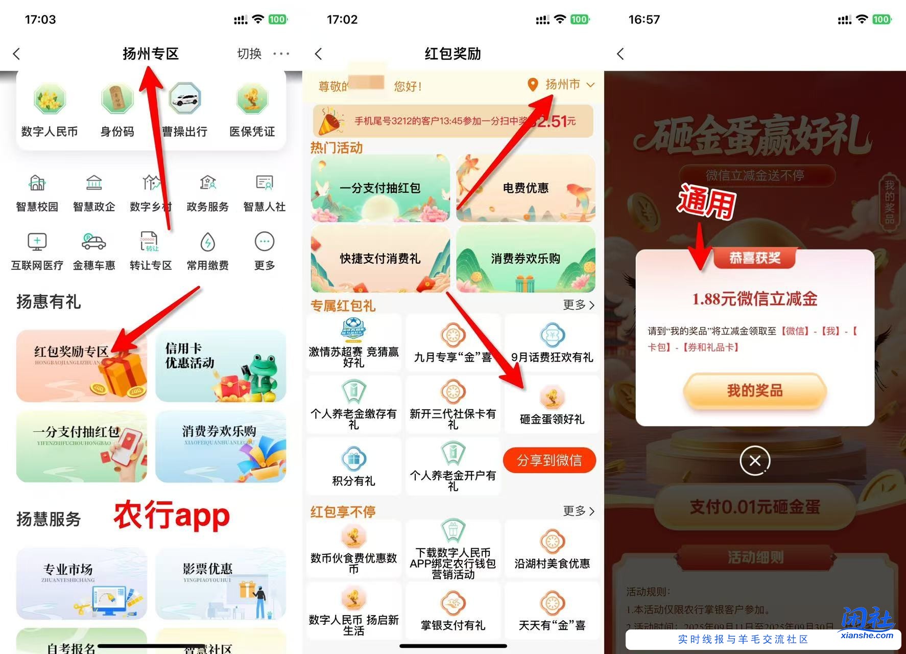 农行，人人1.88    小毛