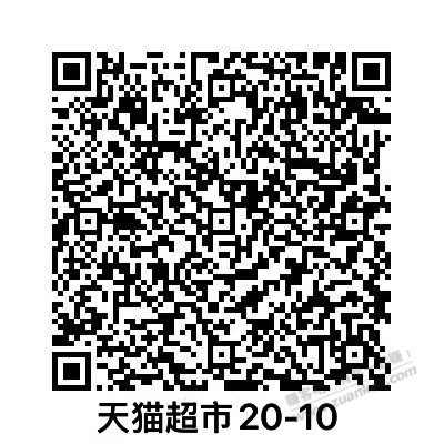 天猫超市免运费作业