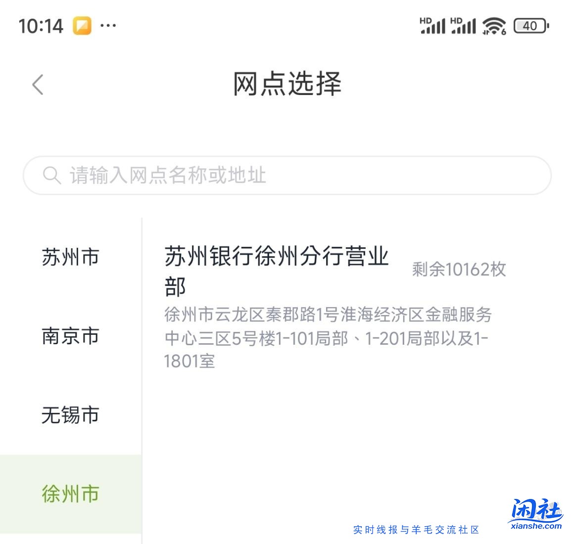 纪念币忘记预约了，点进去看好家伙还剩1万多枚，我约了一枚玩玩而已