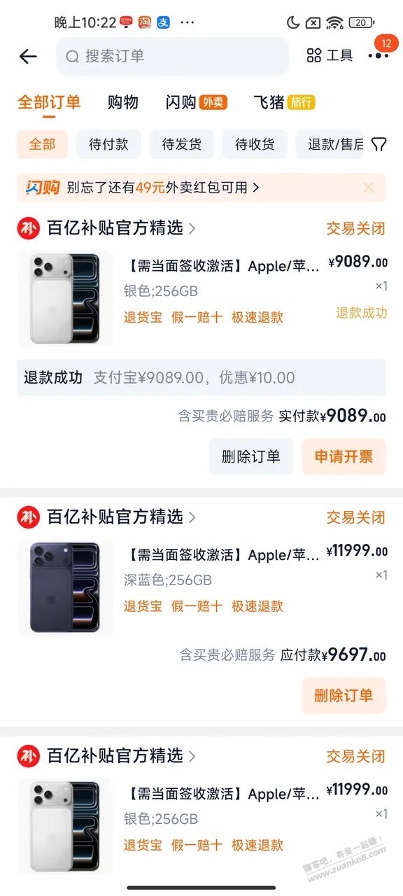 买个百亿补贴的苹果怎么这么难啊