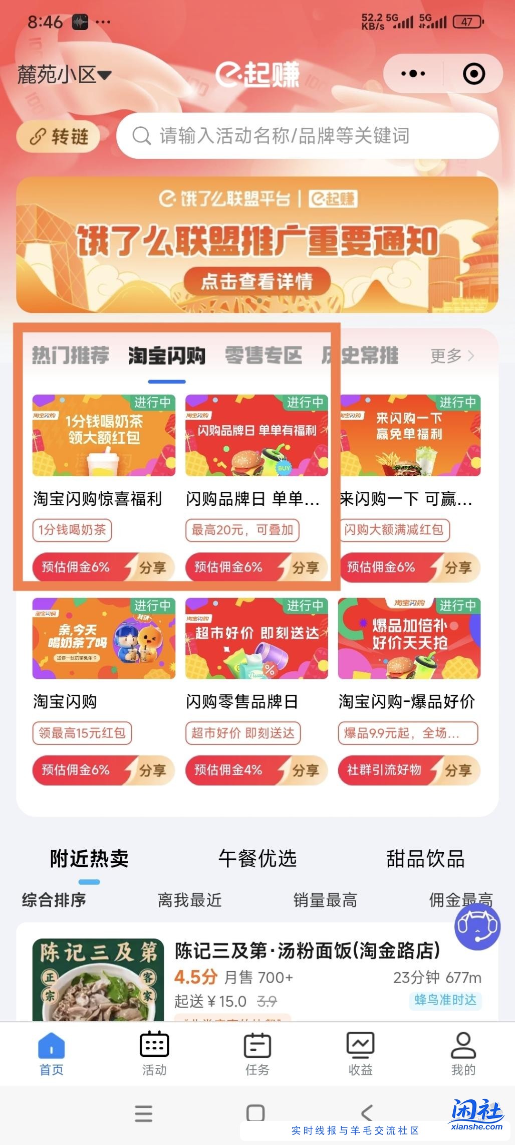 淘宝扫码，每天给的红包都不一样