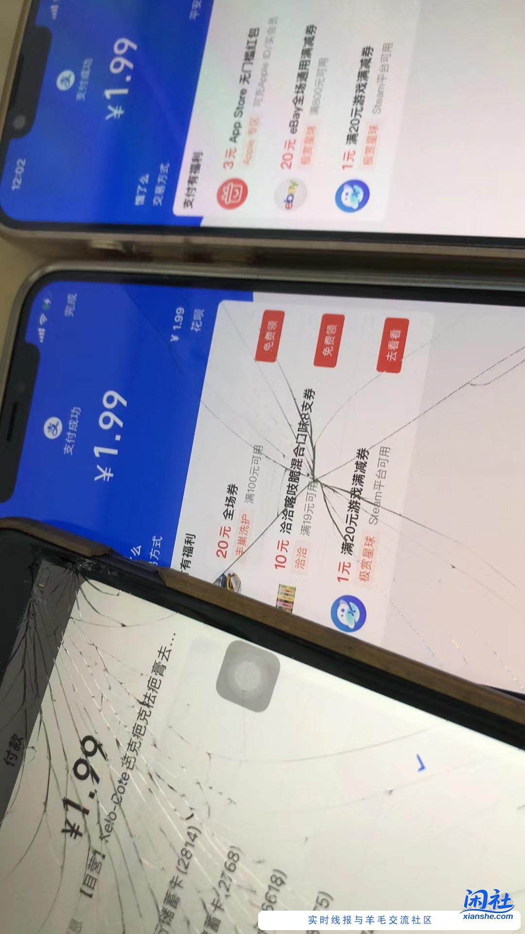 1.9包邮疤克乐敦。每天能买，换号囤。