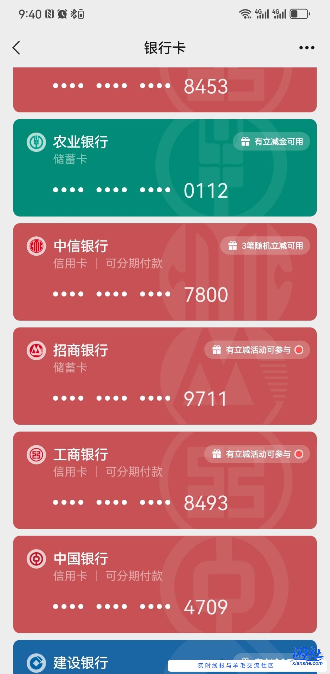 微信立减金大毛