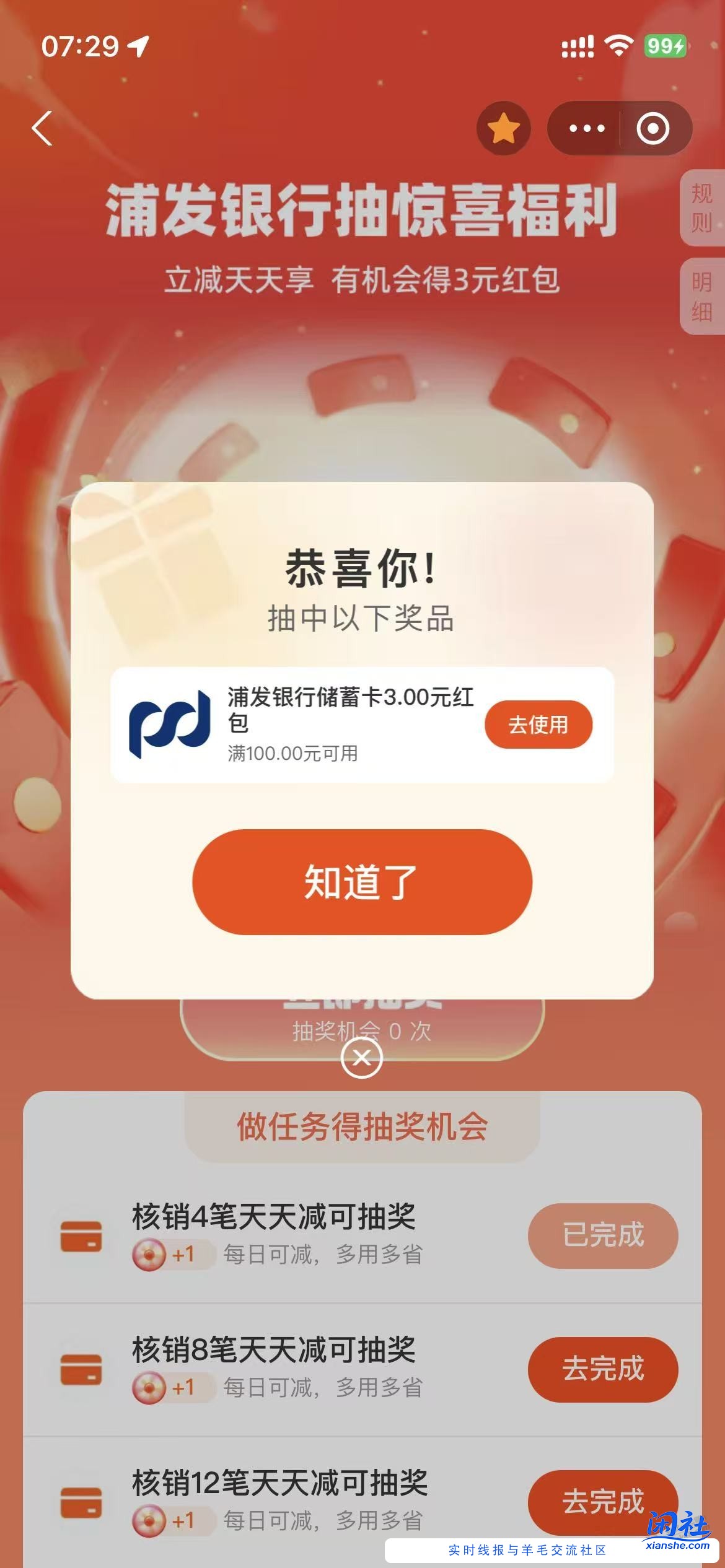 zfb浦发  3元 大毛