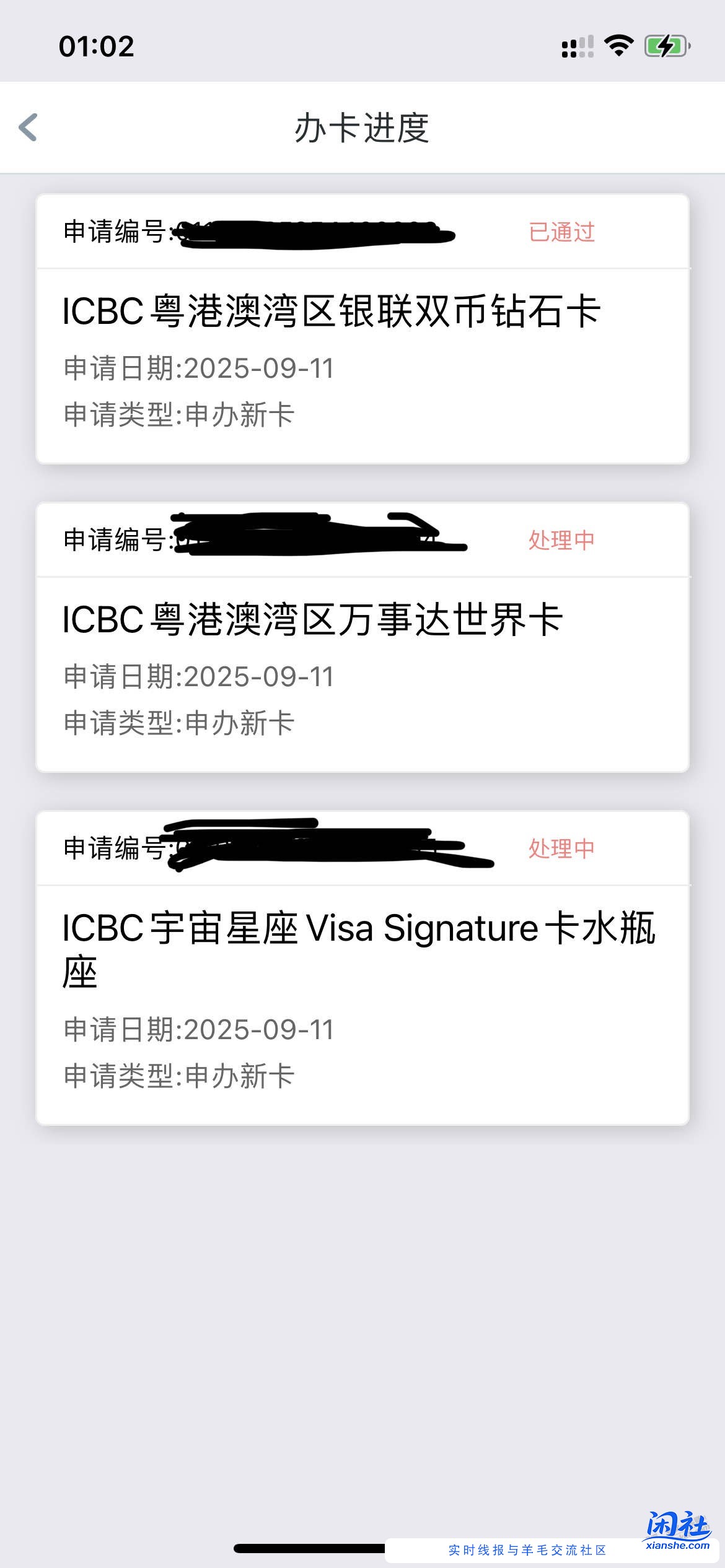 香港银行xing/用卡第六弹—-工银亚洲银联双币钻石xing/用卡一周神速下卡
