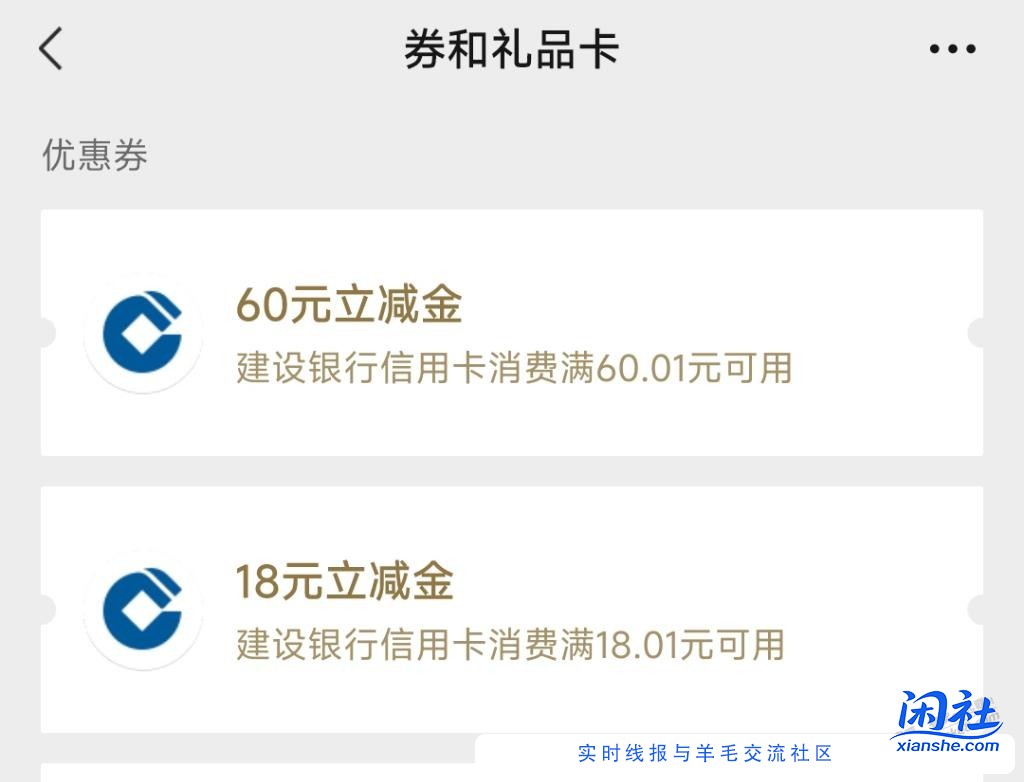 建行个人养老金羊毛，每年都有