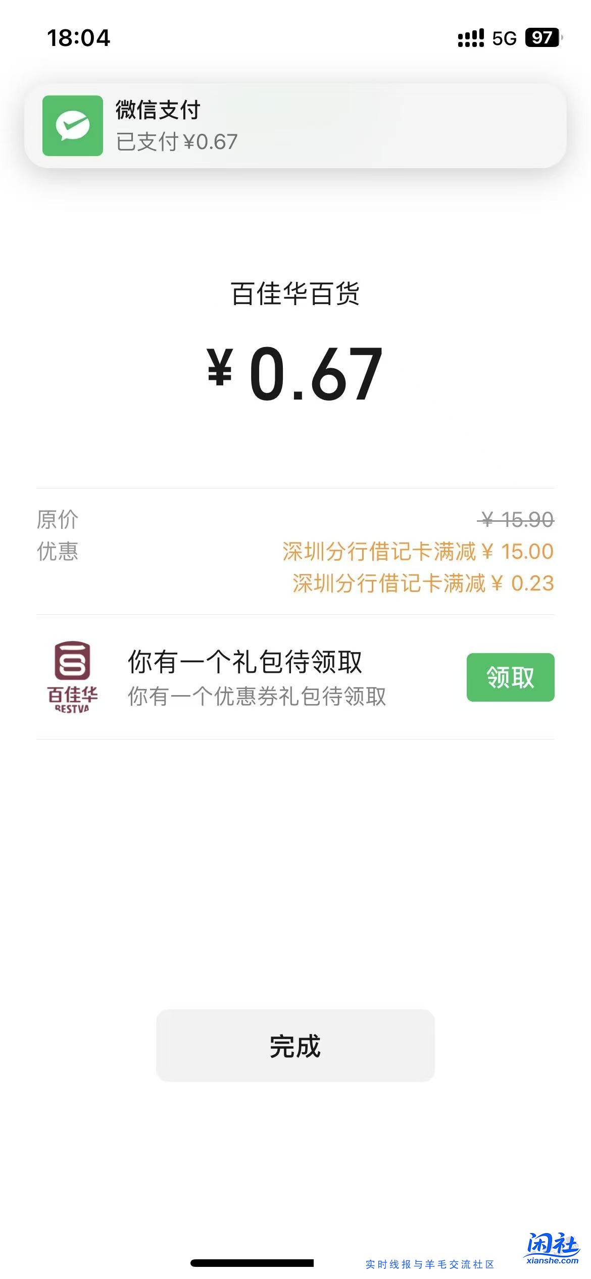 还是杭州银行好，有图有真相