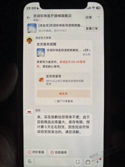 京润面膜商家是不是开心死了