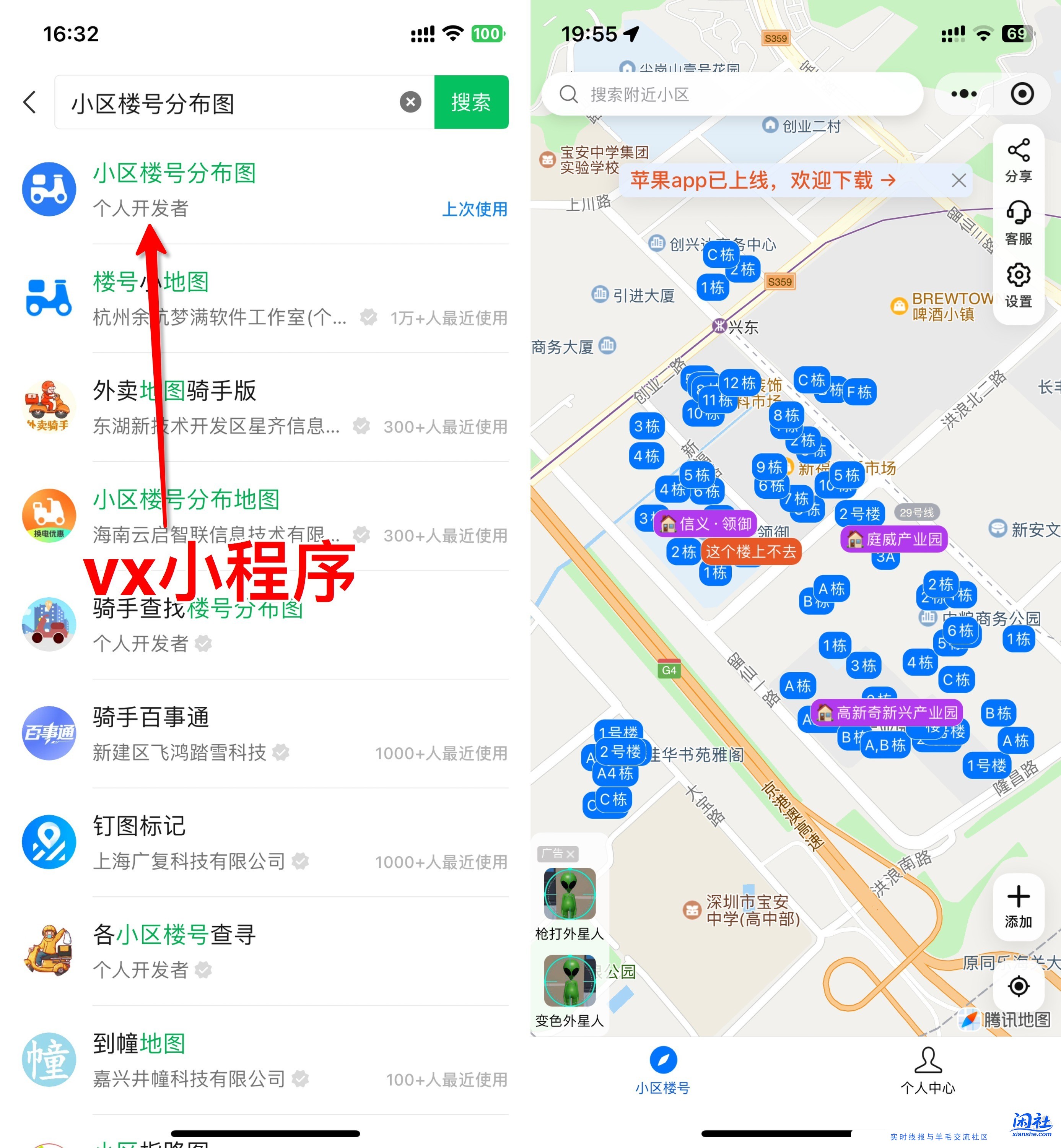 新做  外卖骑手，找不到楼号，送你个神器