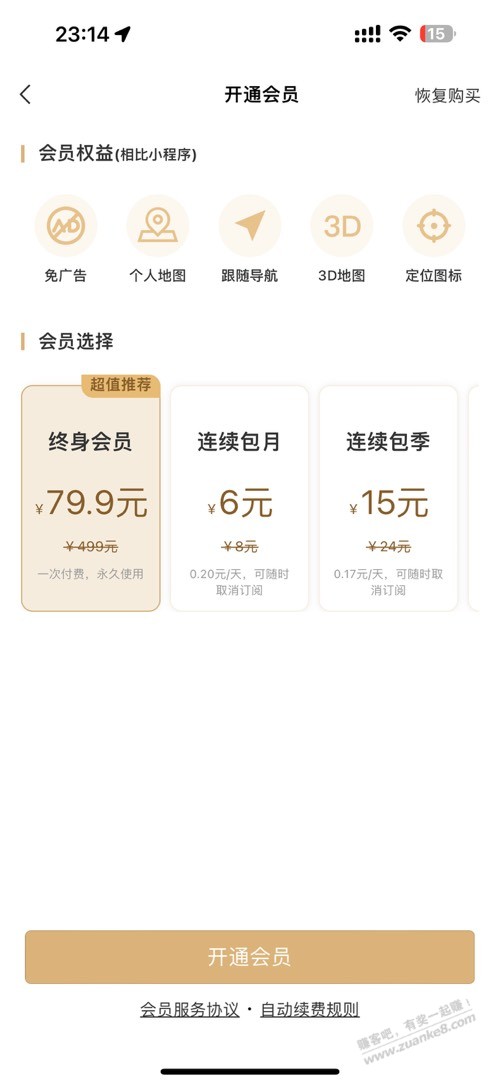 新做  外卖骑手，找不到楼号，送你个神器