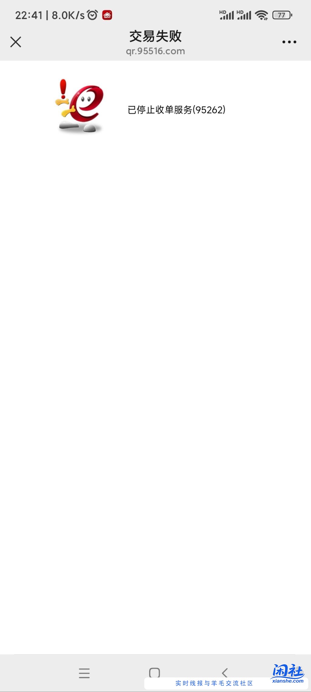 吧码这是挂了吗