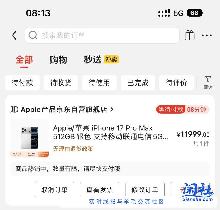 京东刚捡漏一台17pm