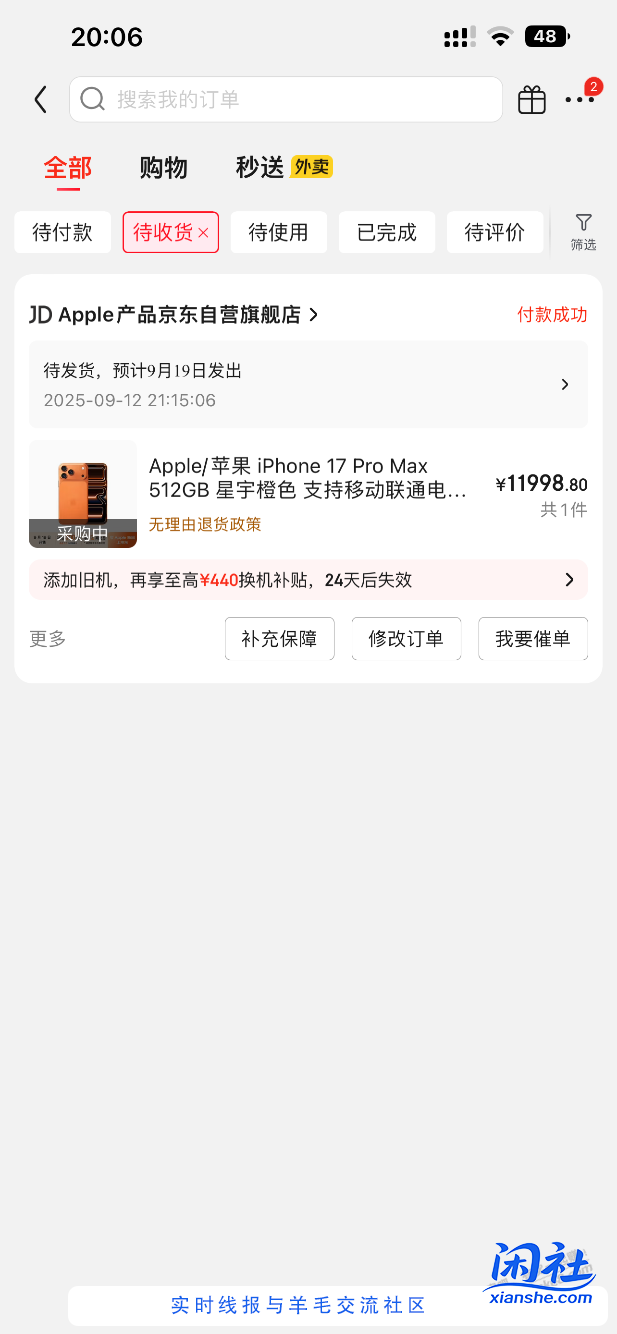 明天就这2台首发的苹果