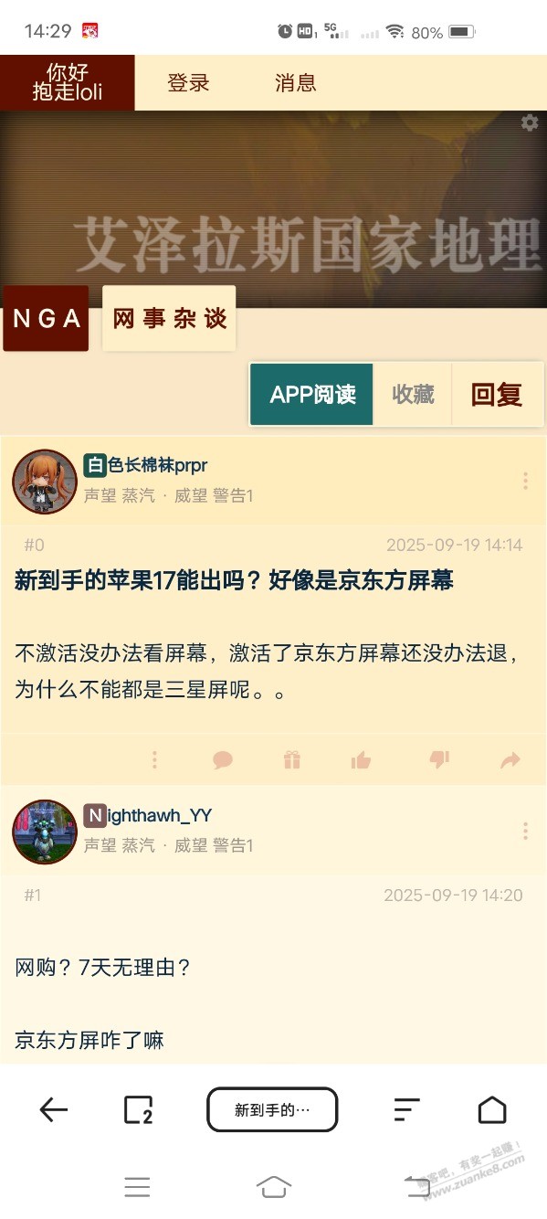 苹果17怎么查是不是京东方屏，不用爱思助手