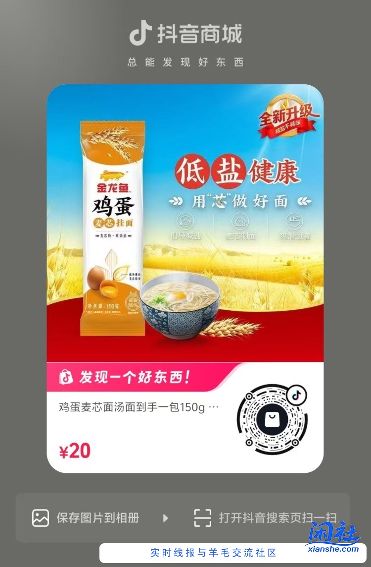 金龙鱼面条0.1！！！