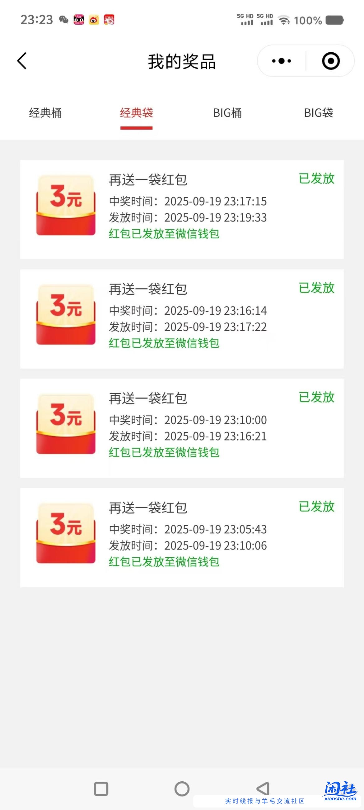 前几天的康师傅方便面中奖率很高