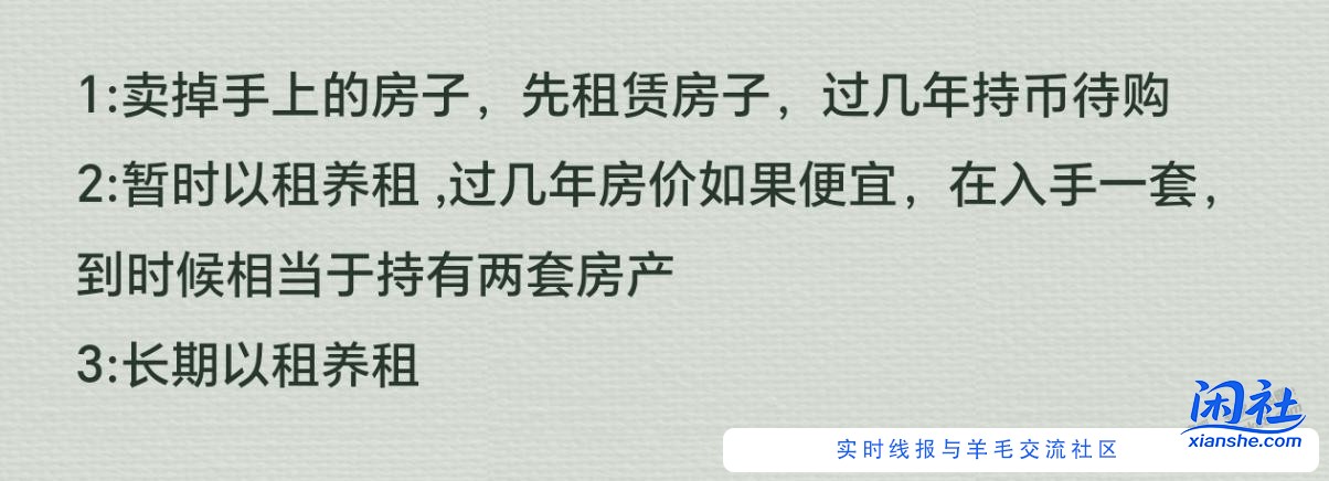 房子怎么处理好