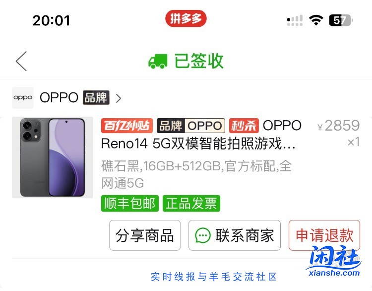 买了款oppo reno14后，小红书刷到全是劝退的