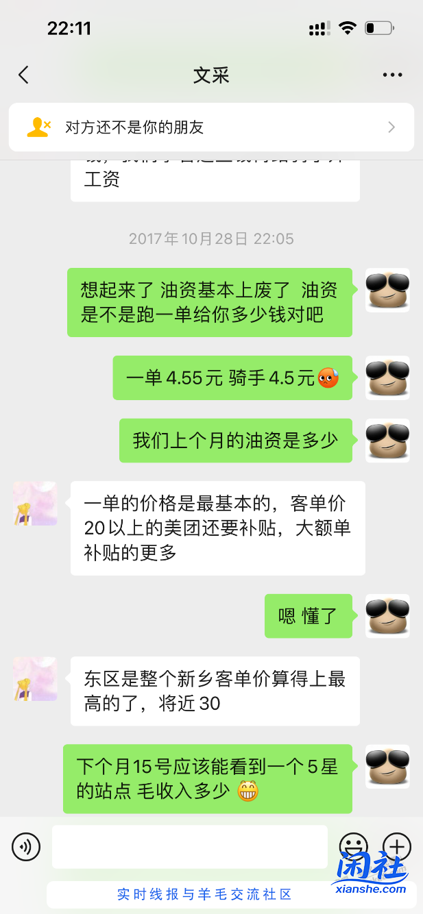 这个嗜好 好不好？例如微信 qq 几乎不删除记录！