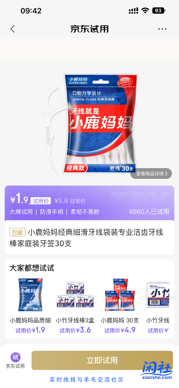 0撸小鹿妈妈妈妈牙线