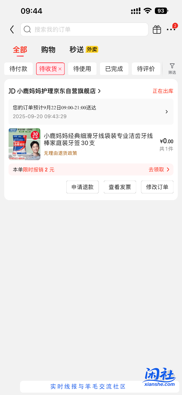 0撸小鹿妈妈妈妈牙线